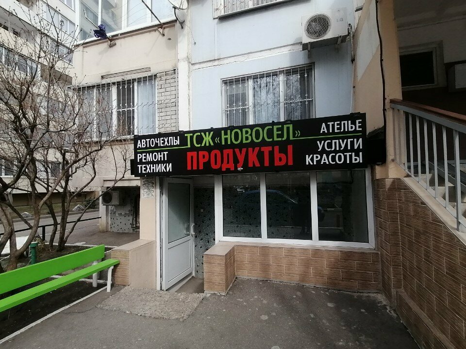 Tailor Ателье, Krasnodar, photo
