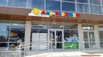 Мир игрушки (Pionerskaya Street, 11А), toys and games