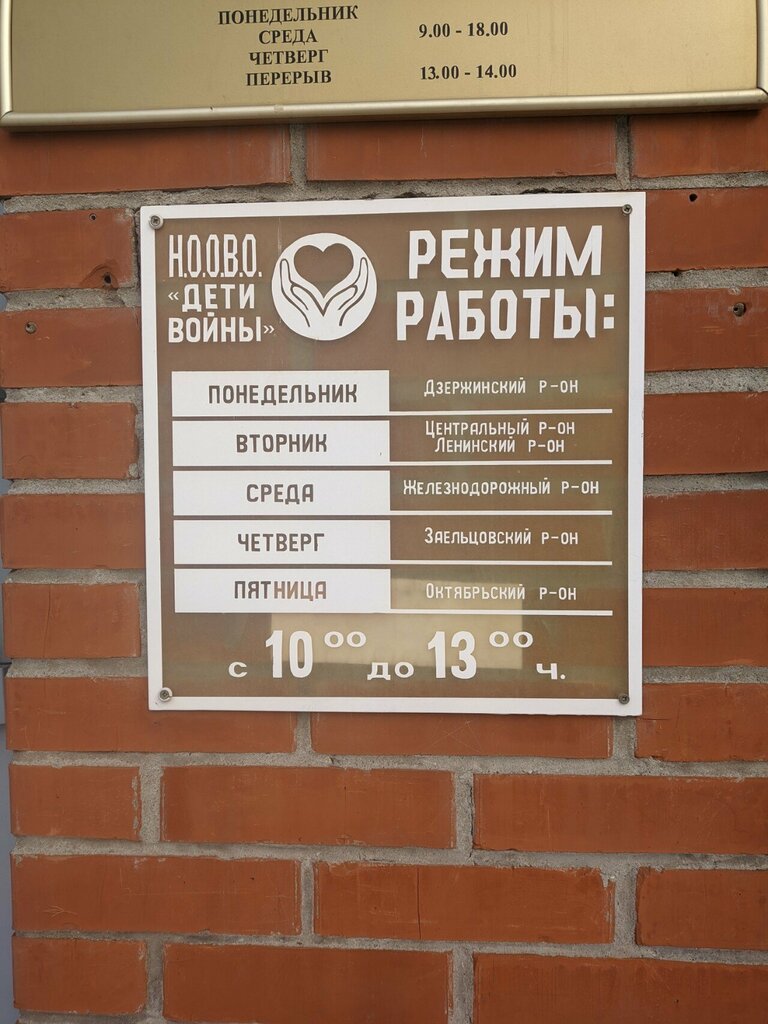 Community organization Novosibirskaya oblastnaya obshchestvennaya veteranskaya organizatsiya Deti voyny, Novosibirsk, photo