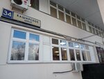Сбербанк (Kashirskoye Highway, 34), cajero automático