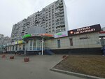 Первый Цветочный (Moscow, Generala Kuznetsova Street, 28к1), floristeria