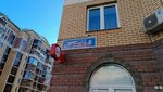 Особенный Наполеон  (Baki Urmanche Street, 5), confitería