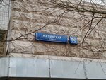 Сберлогистика (Mitinskaya Street, 50) ، الطرود الآلي