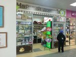 Chayny domik (ulitsa Karla Marksa, 105), tea shop
