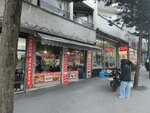 Sohbet Tea Room (Istanbul, Gaziosmanpasa, General Aldogan Avenue, 38A), tea room