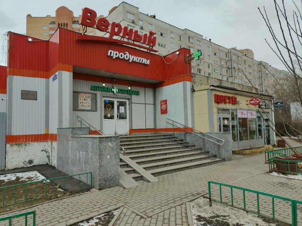 Платёжный терминал Элекснет, Балашиха, фото