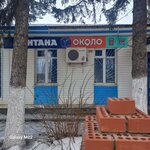 Tantana (Village of Bakaly, ulitsa Krupskoy, 63) ، محل بقالة