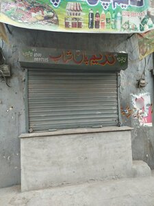 Nadeem pan shop (Province of Punjab, Lahore District, Lahore City Tehsil, Rang Mahal Union council), bar, pub