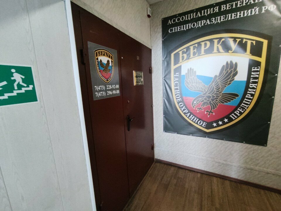 Security company ChOP Berkut, Voronezh, photo