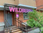 Wildberries (9 Maya Street, 12Д) ، نقطة تسليم