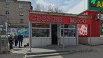 Свежее мясо (ulitsa Batova, 6А) ، متجر جزارة، ديلي