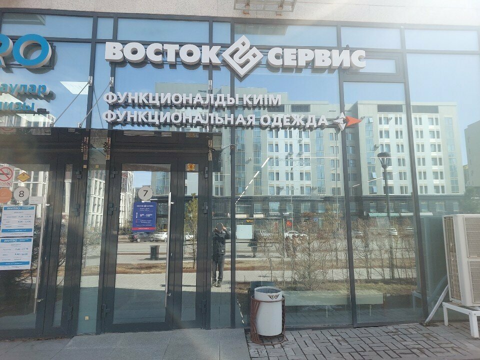 Средства индивидуальной защиты Восток-Сервис, Астана, фото