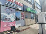 Магазин алкогольной продукции (3-ya Zabaykalskaya ulitsa, 2) ، المشروبات الكحولية