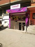 Семья (Batyraya Street, 136Лк3) ، محل بقالة