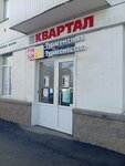 Конс-арт (Oktyabrya Avenue, 126/6), servicios legales