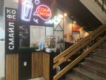Coffee Smile (Lenina Street, 45), coffee shop