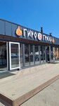 Gyro & Grill (rabochiy posyolok Selyatino, Sportivnaya ulitsa, 1А) ، وجبات سريعة