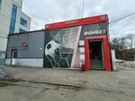 Fonbet (Revolyutsionnaya Street, 28В) ، وكلاء رهان