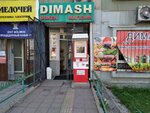 Qiwi (Alatau City Administrative District, Aqkent yqsham aýdany, 41), payment terminal
