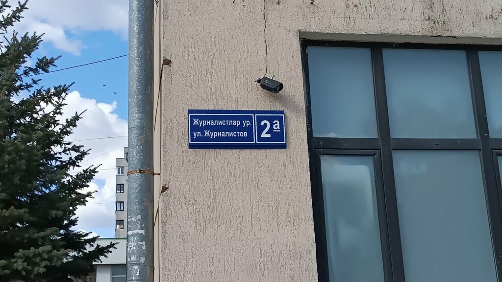 Industrial equipment repairs Р. О. С. Индуктор, Kazan, photo