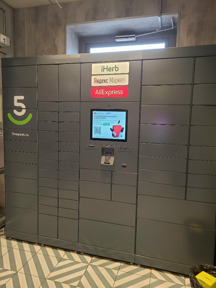 Parcel automat 5Post, Astrahan, photo