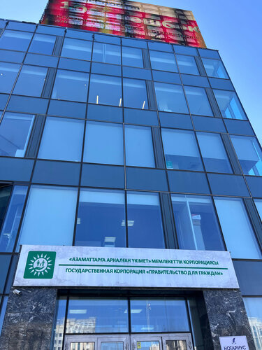 Орыс транс Эрика