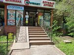 O! Optics (Auezov Street, 111), opticial store