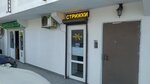 Парикмахерская (улица Сафронова, 75), hairdresser