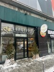 Белотурка (Novo-Sadovaya Street, 106), bakery