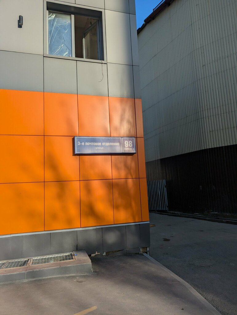 Parcel automat Yandex Market, Lubercy, photo