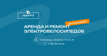 Ebike-ptz (Lesnoy Avenue, 51с16) ، تصليح آلات النقل الكهربائية الشخصية