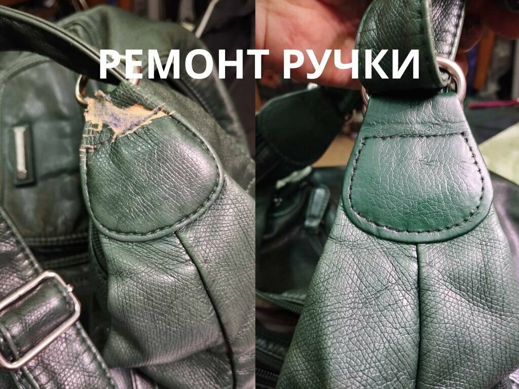 Leather workshop Repair of bags, backpacks, umbrellas, Minsk, photo