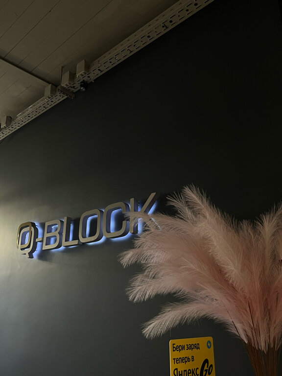 Фото Q-block