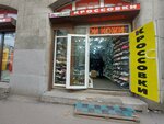 Кроссовки (Apraksin Lane, 4), shoe store