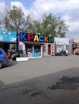 Краски (prospekt Korolyova, 20/2), paintwork materials