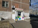 Помидор (Komsomolskaya Street, 36) ، سوبر ماركت
