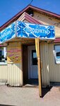 Магазин продуктов (Sakhalin Region, Kholmskiy gorodskoy okrug, selo Pravda, Shkolnaya ulitsa), grocery