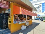 Dom Meda (Demokratichnaya Street, 38), honey and beekeeping