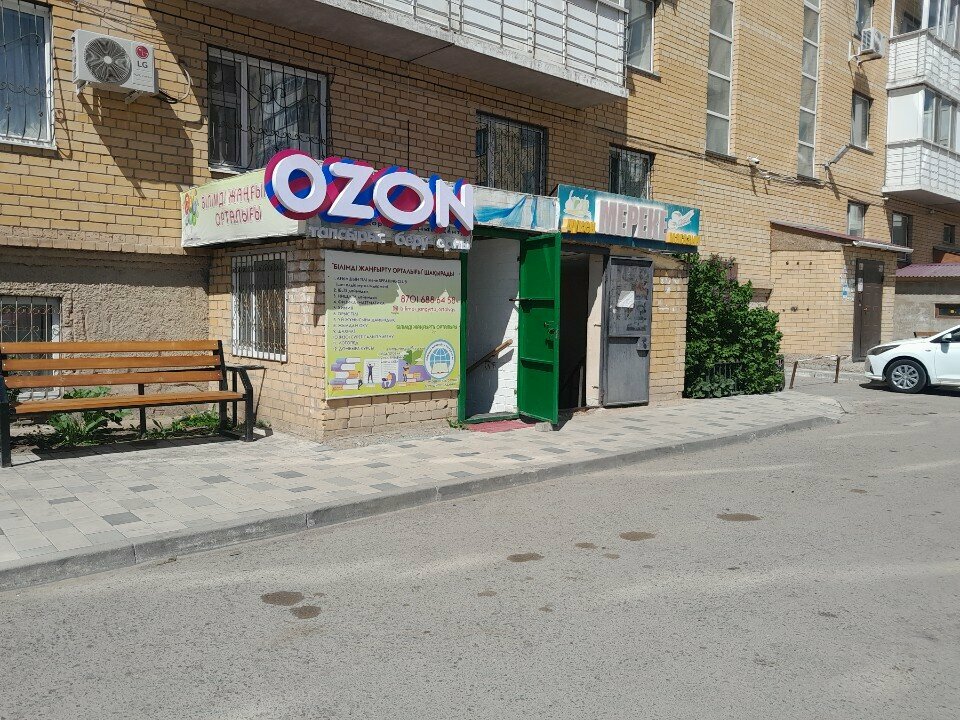 Point of delivery Ozon, Astana, photo