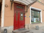Центр развития негосударственных организаций (Ligovskiy Avenue, 87), accountants