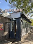 Вкусная Шаурма (Oktyabrskaya Street, 1Д), fast food