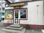 Пенный Рай (Internatsionalnaya Street, 59А), beer shop