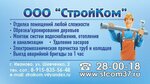 StroyKom (ulitsa Shevchenko, 2) ، أنظمة إمدادات المياه والتدفئة والصرف الصحي