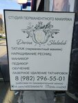 Студия перманентного макияжа (Krasnopolsky Avenue, 13), cosmetology