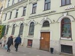 Nevsky 88 (Nevskiy Avenue, 88), legal services