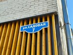 Арктик (Sadovaya Street, 7) ، مدرسة الفنون