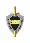 Сокол (Groznenskaya ulitsa, 1) ، شركة أمن