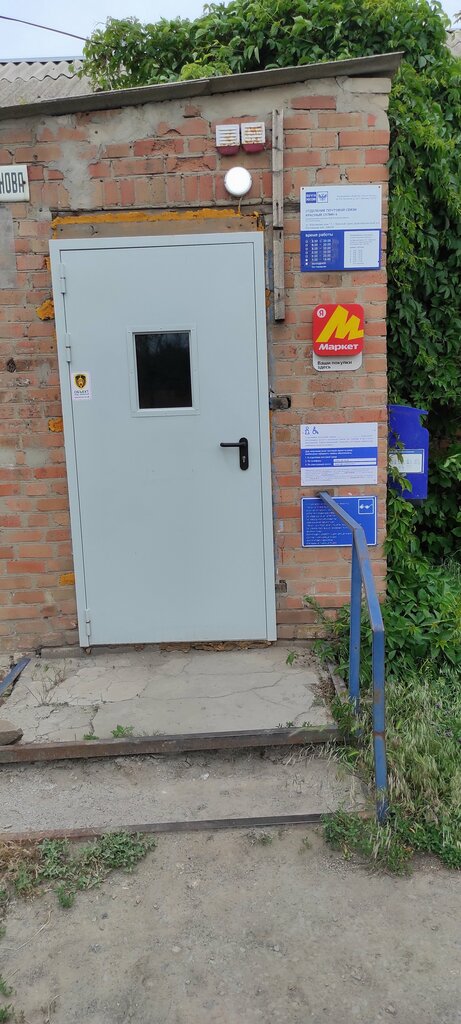 Point of delivery Yandex Market, Krasny Sulin, photo