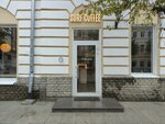 Surf Coffee х Gather (Tryokhsvyatskaya Street, 29), coffee shop