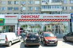 Officemag (Rokossovskogo Street, 42), papelería